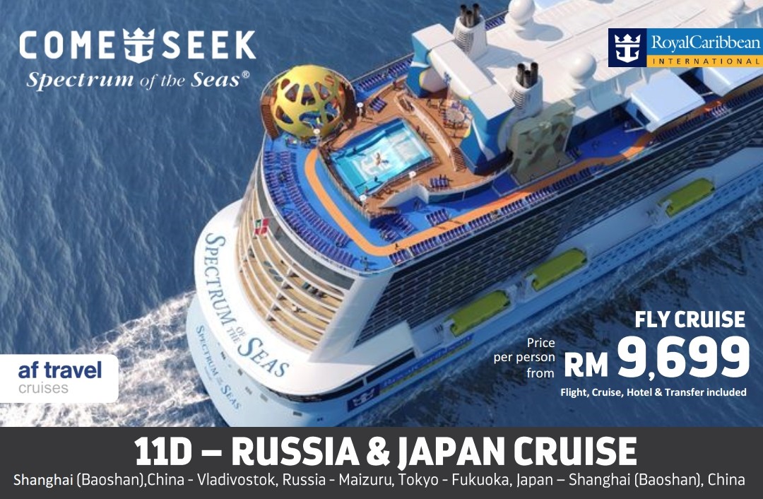 Spectrum of the Seas | AF Travel